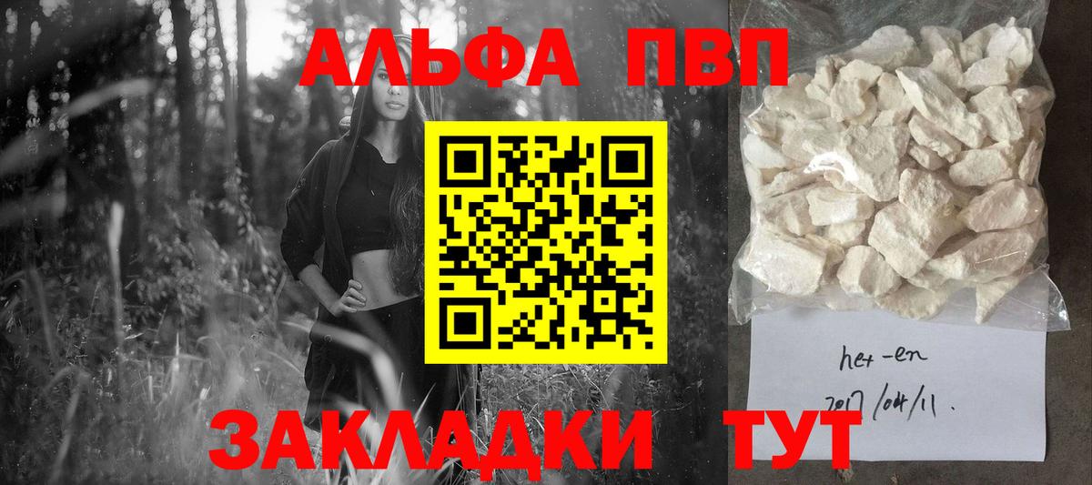 Каменск-Уральский  APVP VHQ  A-PVP VHQ  Вход с VPN 