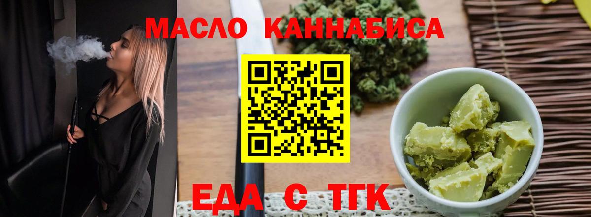Каменск-Уральский  Cannafood конопля  Вход с VPN 