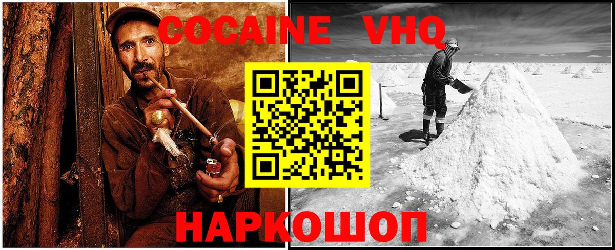 Кокаин Перу  Вход с VPN  Каменск-Уральский 
