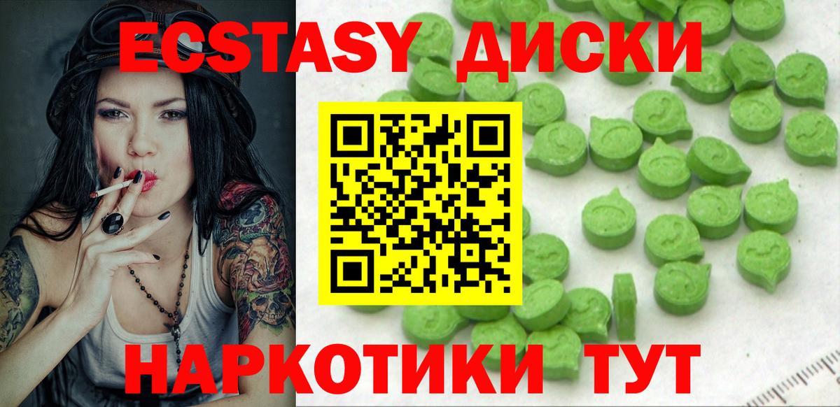Экстази ешки Каменск-Уральский