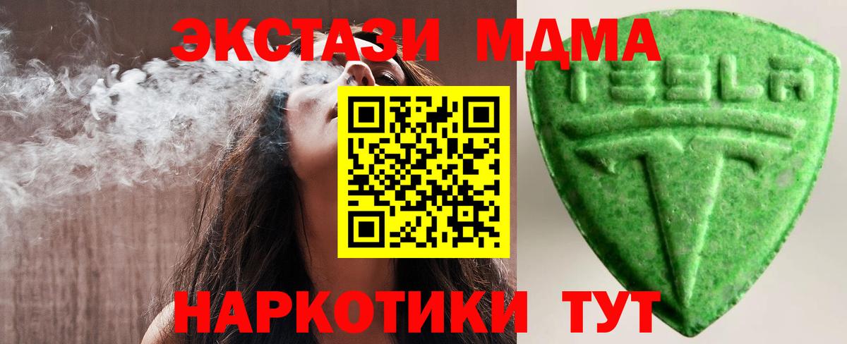 Ecstasy TESLA  Экстази  гидра зеркало  Вход с VPN  Каменск-Уральский 