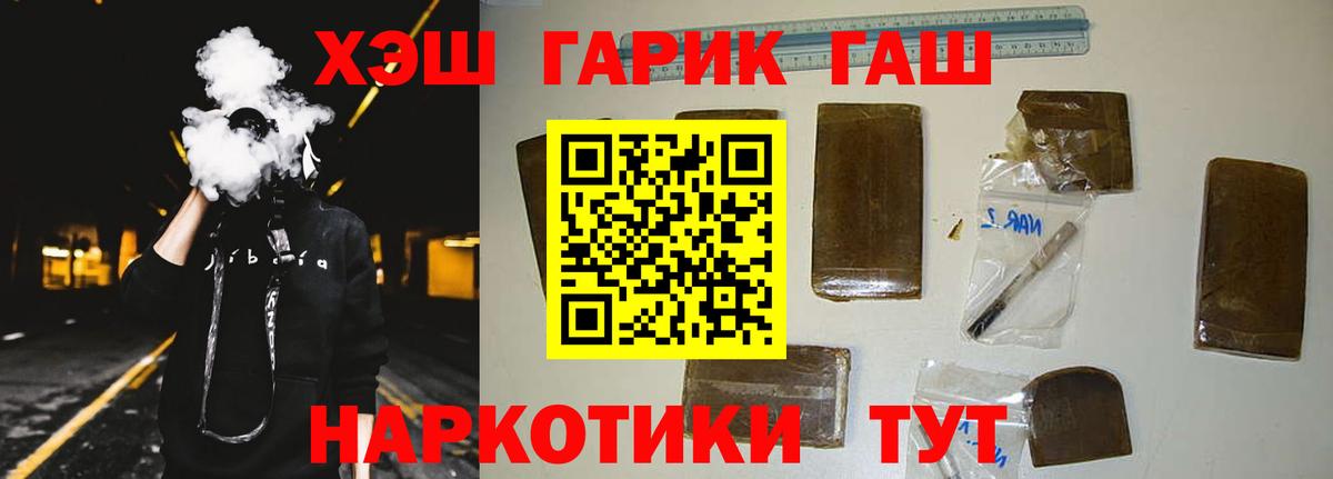 Гашиш Premium  ГАШИШ  Гашиш Cannabis  Каменск-Уральский  Вход с VPN 