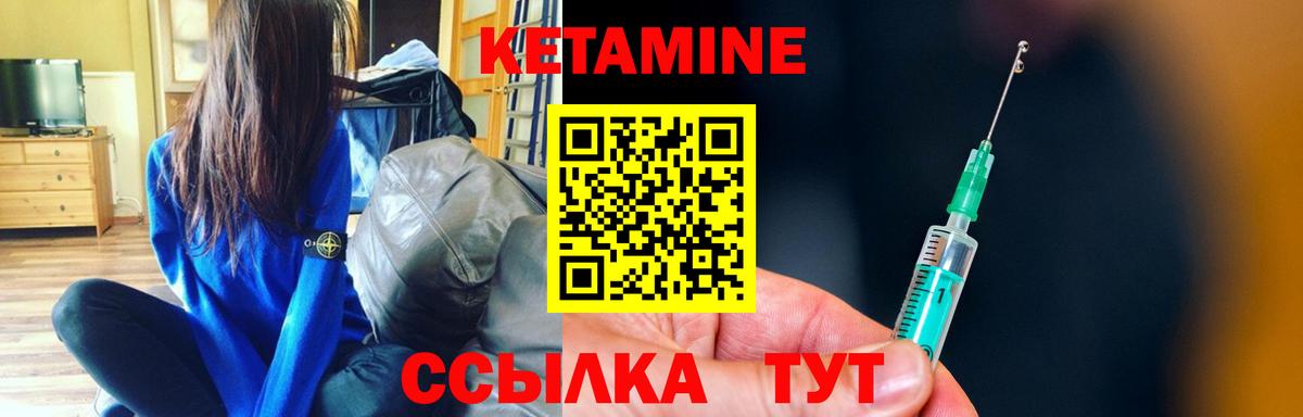 Каменск-Уральский  КЕТАМИН VHQ  маркетплейс состав  Вход с VPN 