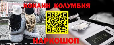 кокаин перу Краснодар