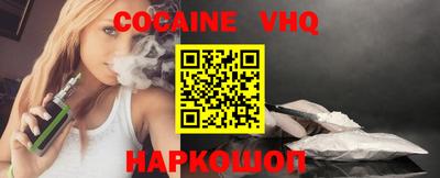 кокаин перу Краснодар