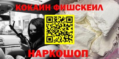 кокаин перу Краснодар