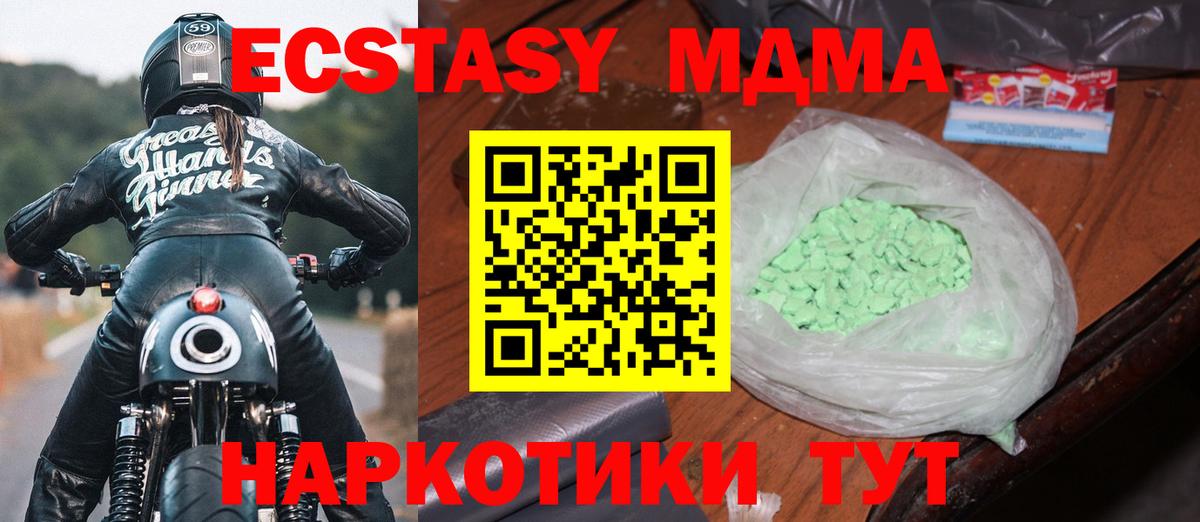 Каменск-Уральский  MDMA  MDMA crystal  Вход с VPN  MDMA кристаллы 