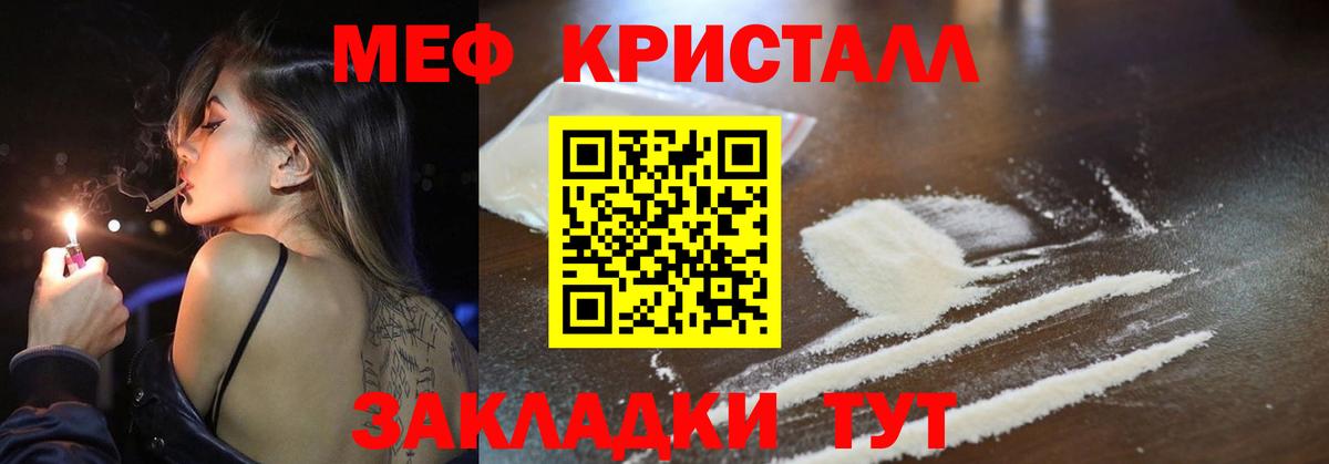 Меф мяу мяу кристаллы Каменск-Уральский