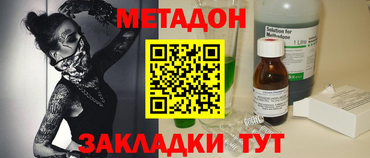МЕТАДОН белоснежный Каменск-Уральский