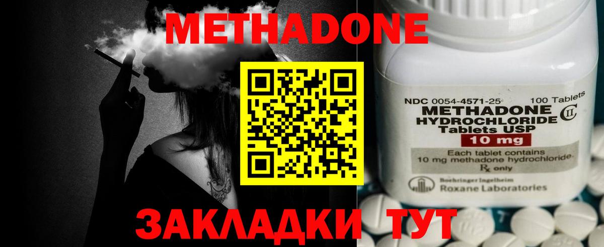 Метадон кристалл  Вход с VPN  Каменск-Уральский 
