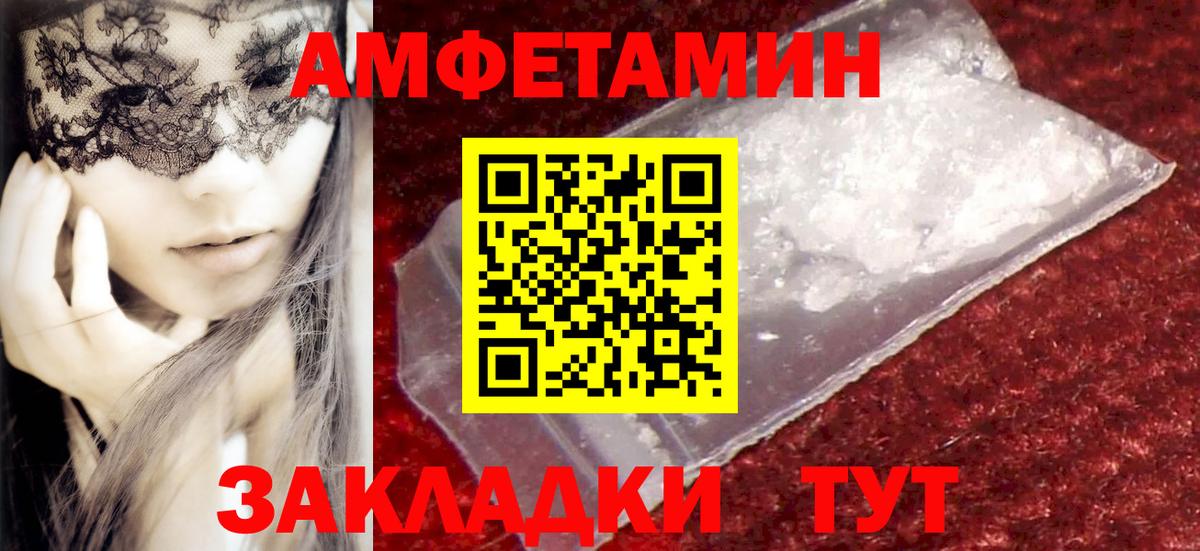 Каменск-Уральский  МЕТАМФЕТАМИН пудра  Вход с VPN 