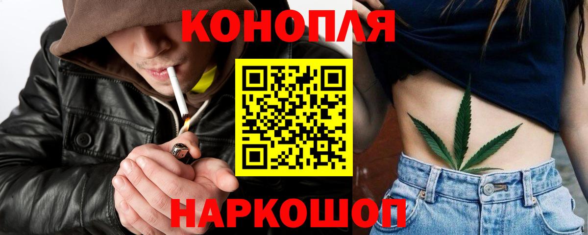 Канабис White Widow Каменск-Уральский